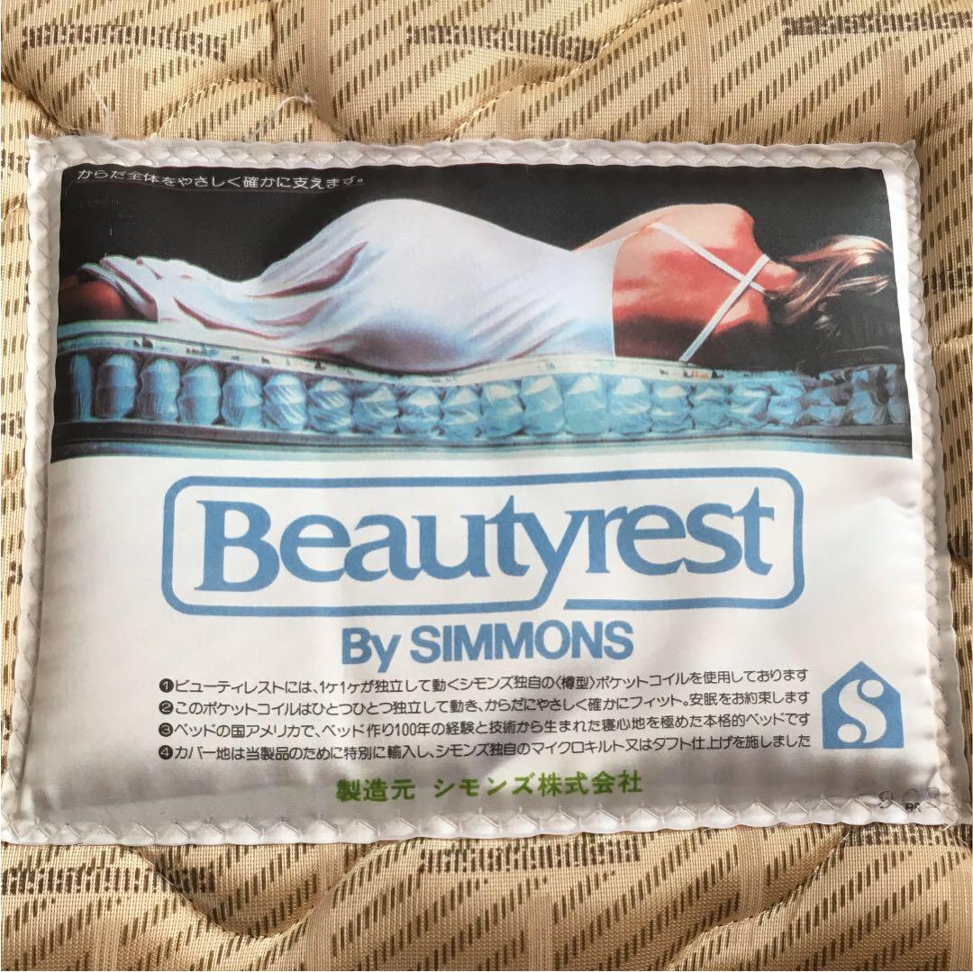 シモンズマットレス シングル美品