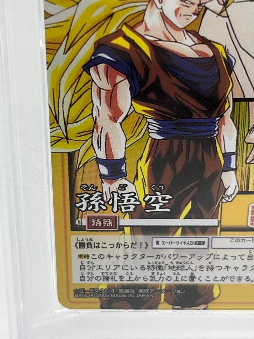 【最終値下げ】【PSA9】ドラゴンボール カードゲーム 孫悟空 SP-38