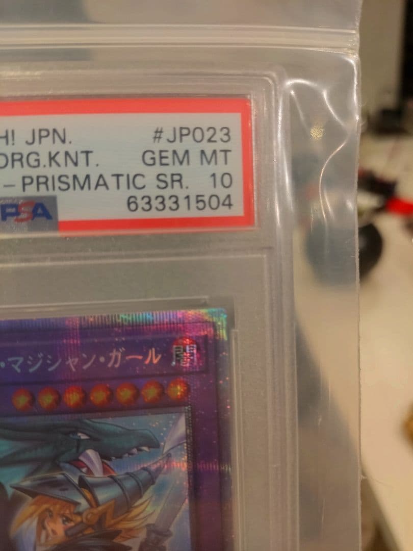 竜騎士ブラックマジシャンガール　プリシク　psa10