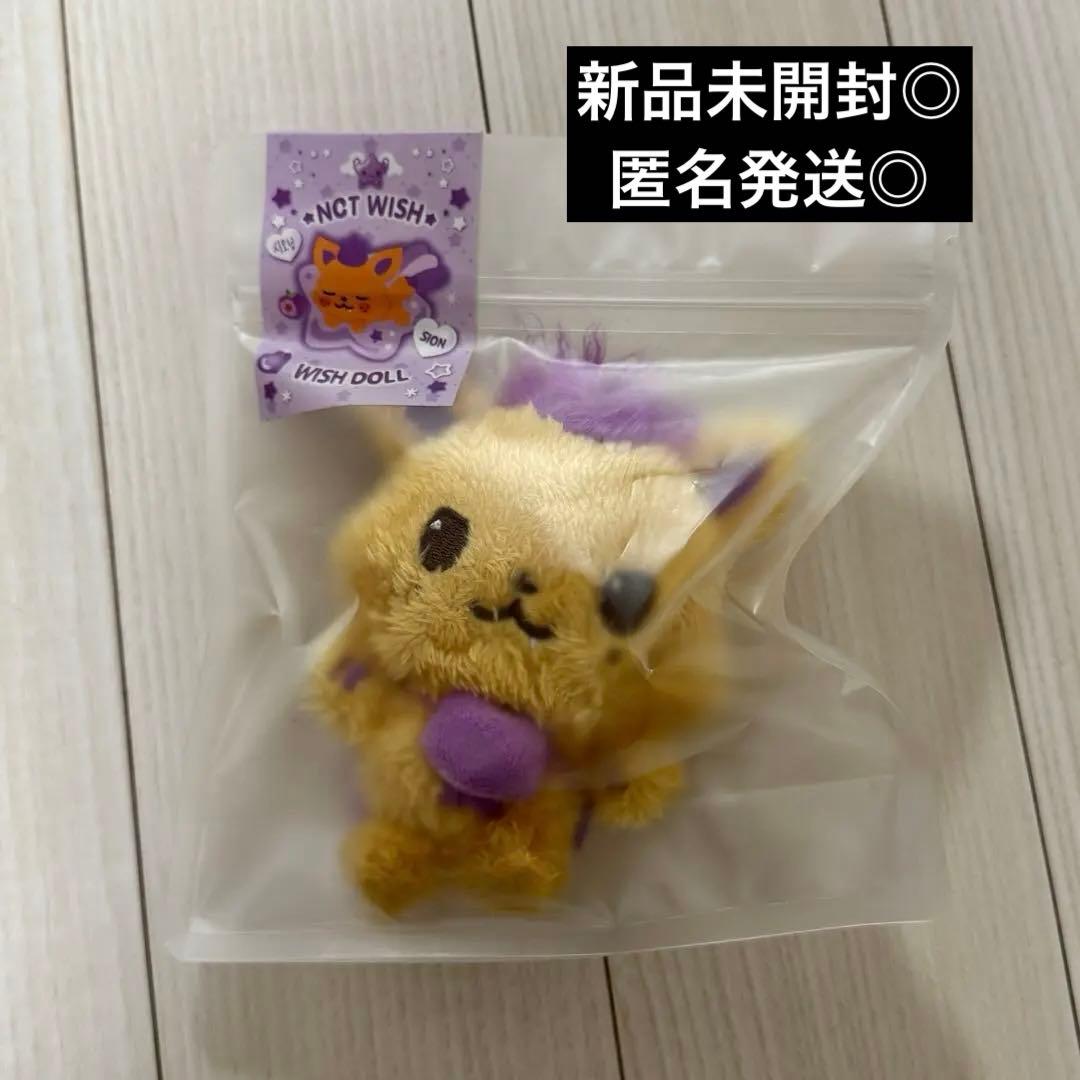 NCTWISH ウィシ WISH DOLL ウィッシュドール シオン シオニン