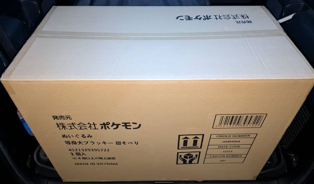 ブラッキー 等身大 寝そべり ぬいぐるみ ポケットモンスター
