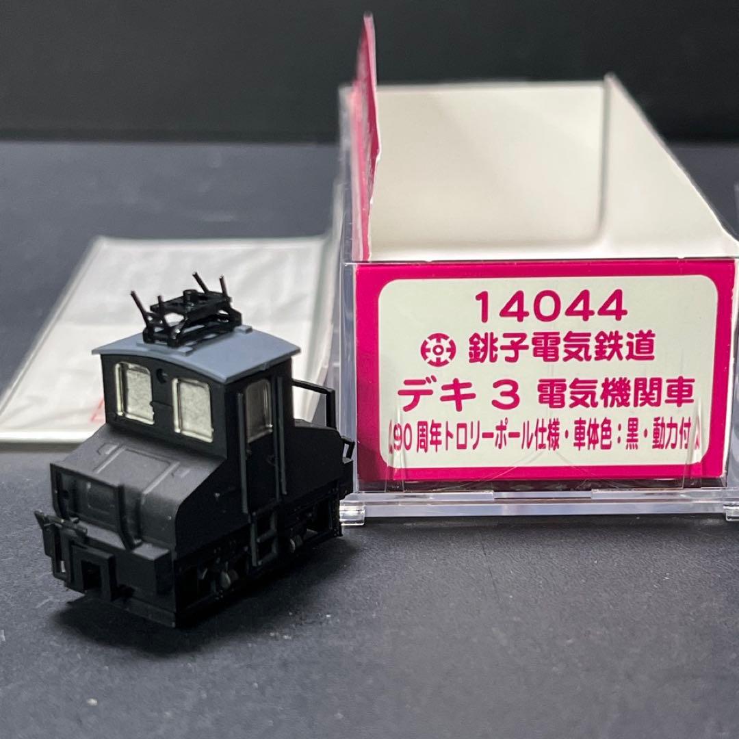 【Nゲージ】銚子電鉄デキ3◎90周年トロリーポール仕様 動力付★津川洋行