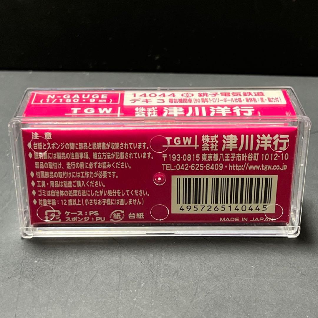 【Nゲージ】銚子電鉄デキ3◎90周年トロリーポール仕様 動力付★津川洋行