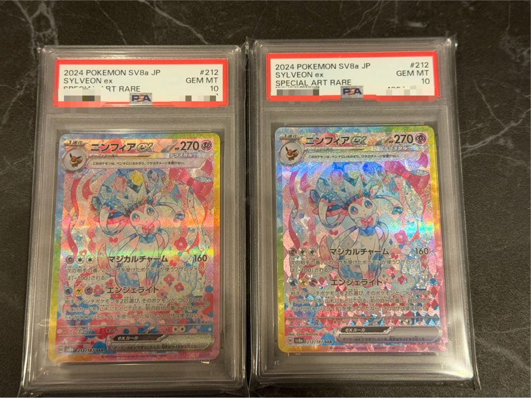 ニンフィアex PSA10 2枚連番