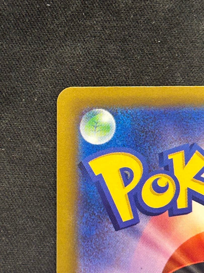 メガゲンガーex sar 240/193