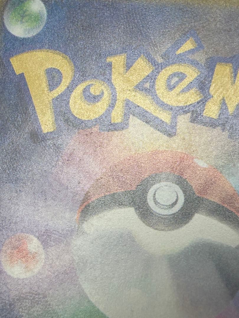 メガゲンガーex sar 240/193