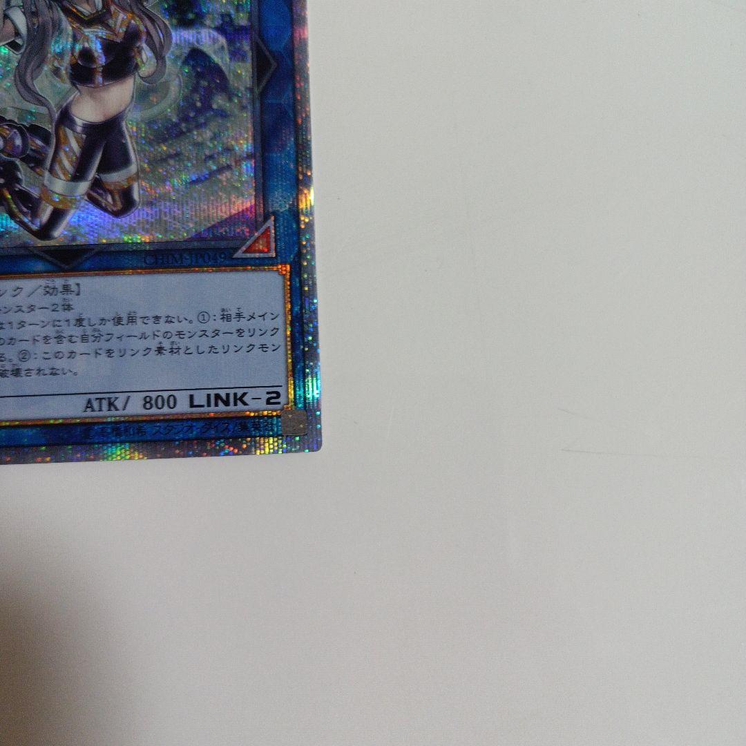 遊戯王　I：Pマスカレーナ 20th