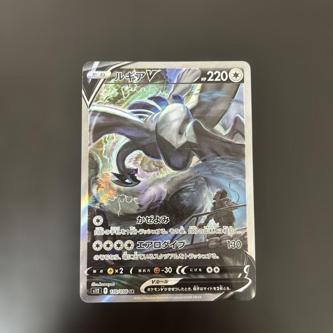 ルギアv sa sr 汎用　ゲリラ