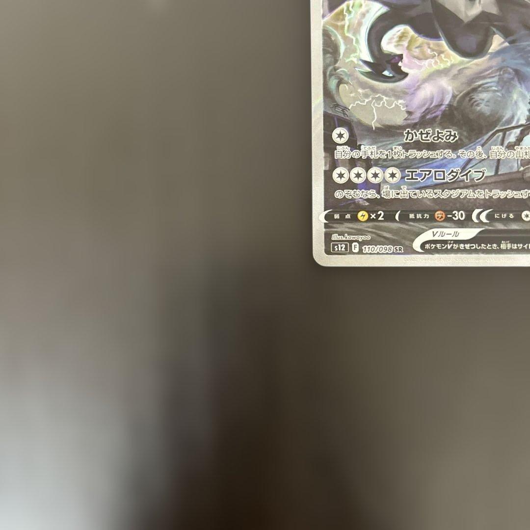 ルギアv sa sr 汎用　ゲリラ