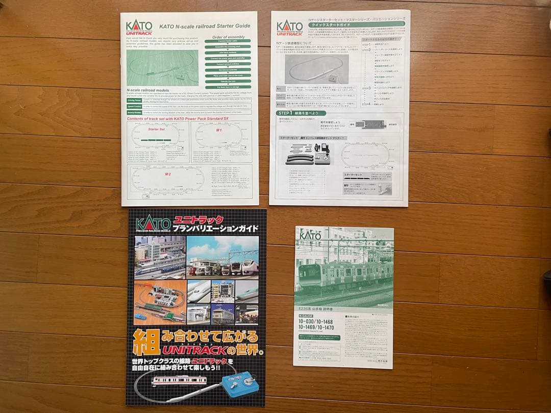 KATO E235系0番台山手線・スターターセット