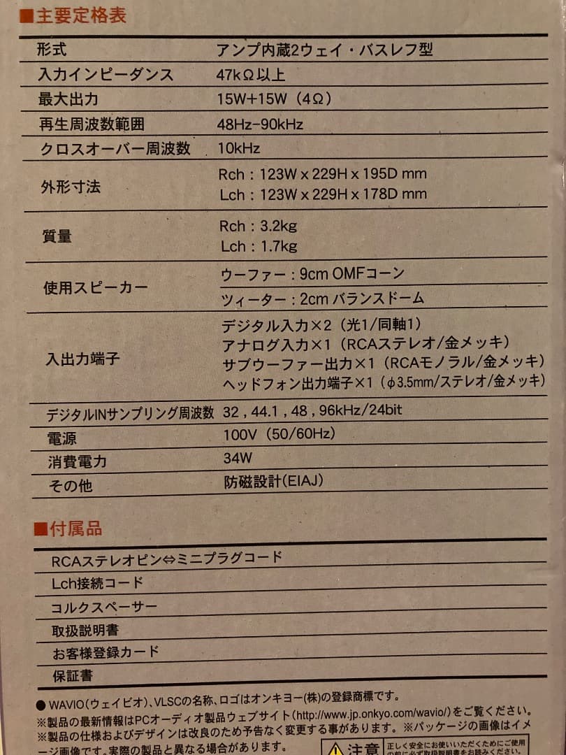 ONKYO GX-D90(Y) オンキョー パワーアンプ内蔵スピーカー