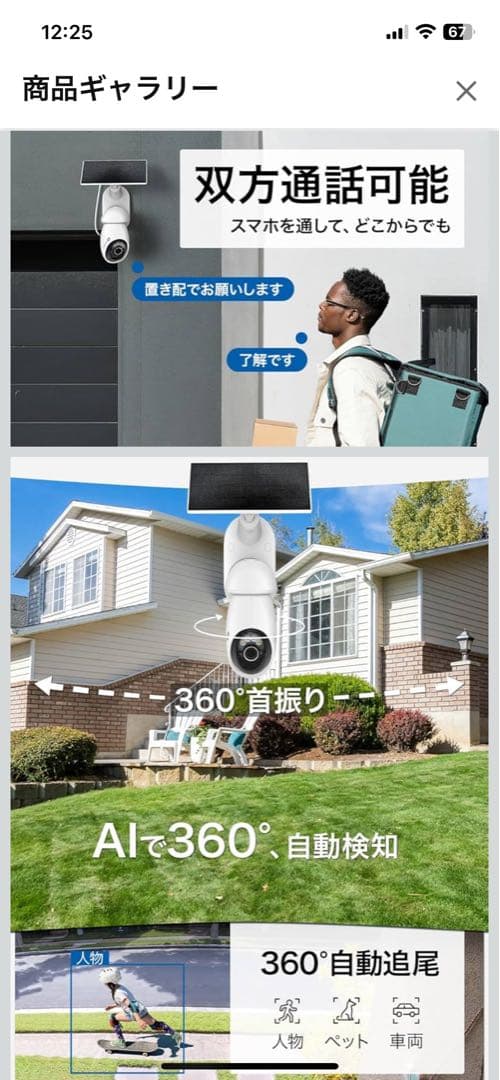 Tapo C660 KIT 4K防犯カメラ