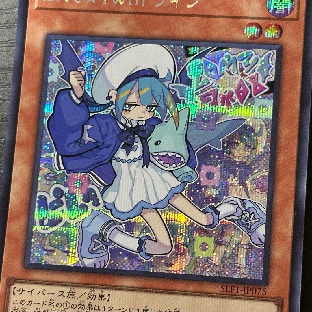 遊戯王 キスキル リィラ シークレット SLF1 セット