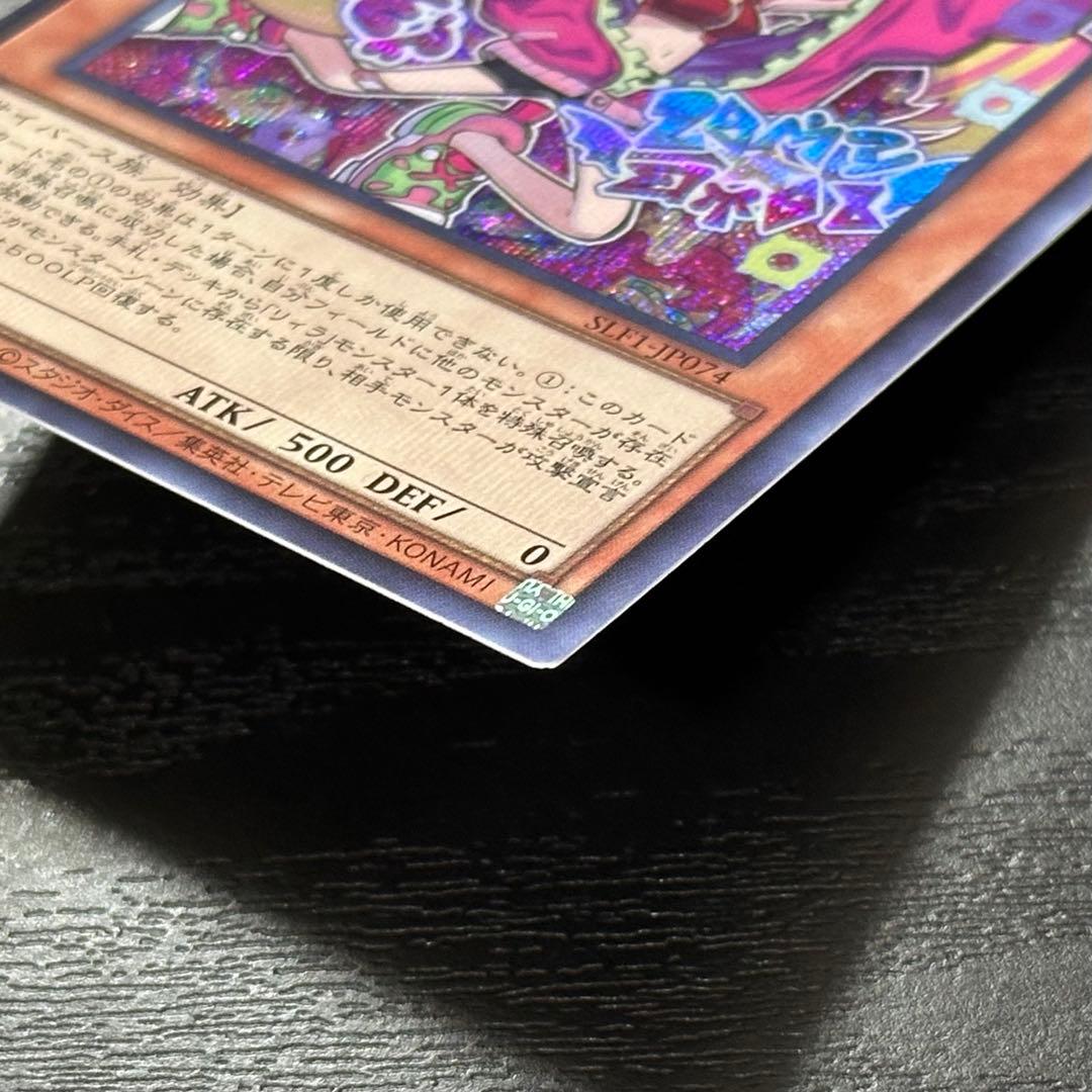 遊戯王 キスキル リィラ シークレット SLF1 セット