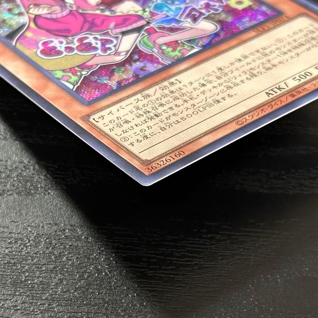 遊戯王 キスキル リィラ シークレット SLF1 セット