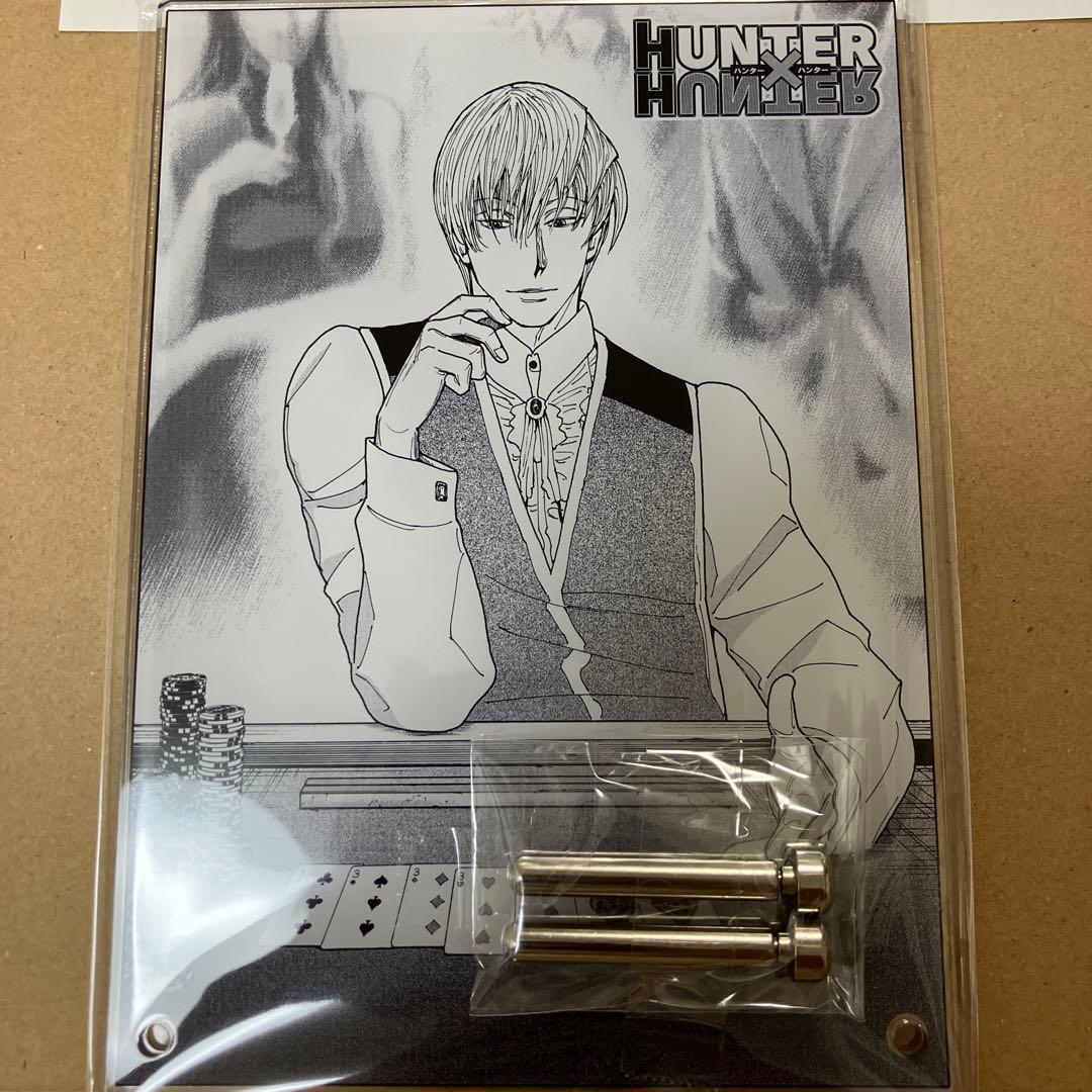 HUNTER×HUNTER アクリルアートボード　懸賞