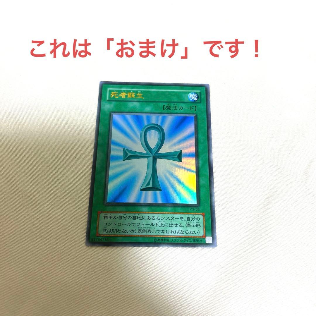 【死者蘇生(初期)】➕おまけ1枚 ※スーパー Vol.2