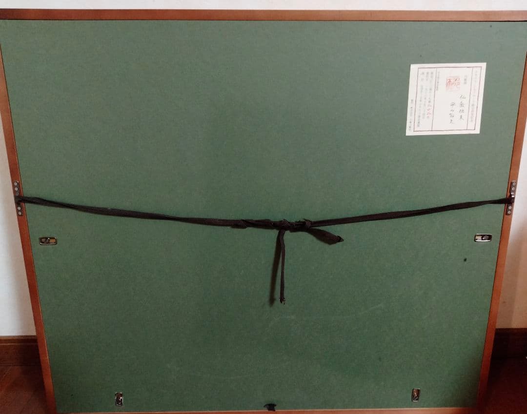 平山郁夫　仏教伝来　絵画　アート　シルクロード　ユネスコ