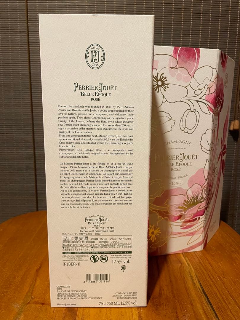 ペリエジュエ ベル エポック ロゼ 2014 正規品 箱付き