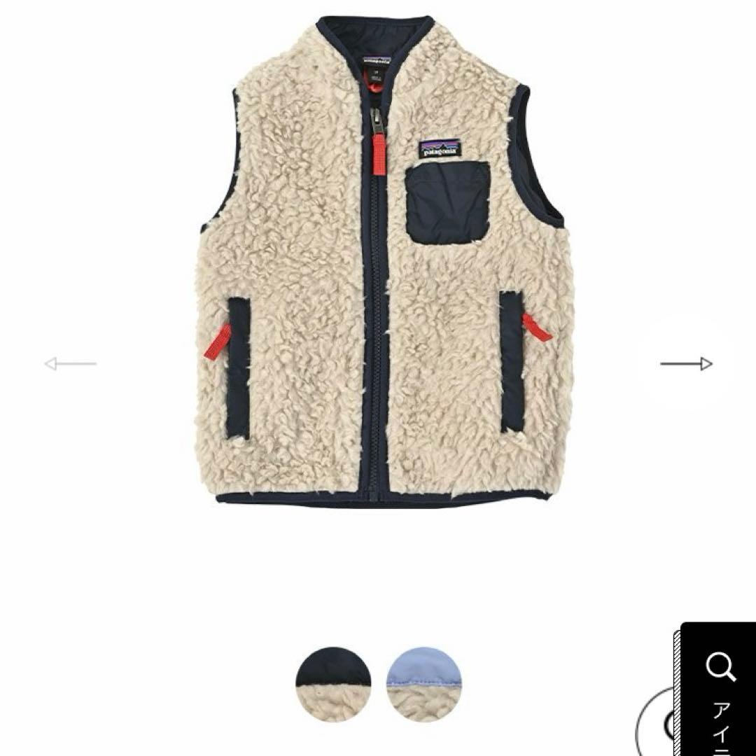未使用　patagonia Baby Retro-X Vest ネイビー