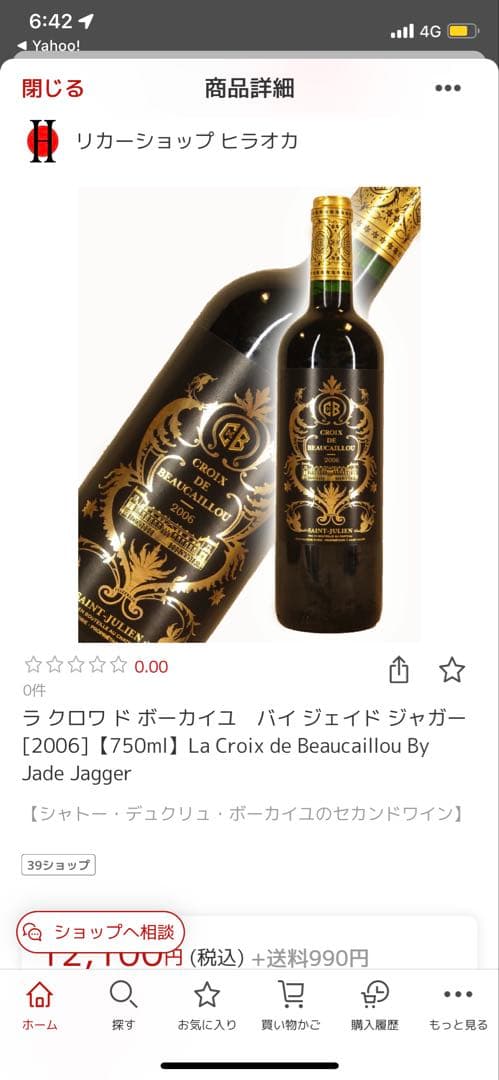 ラ　クロワ　ド　ボーカイユ 2006