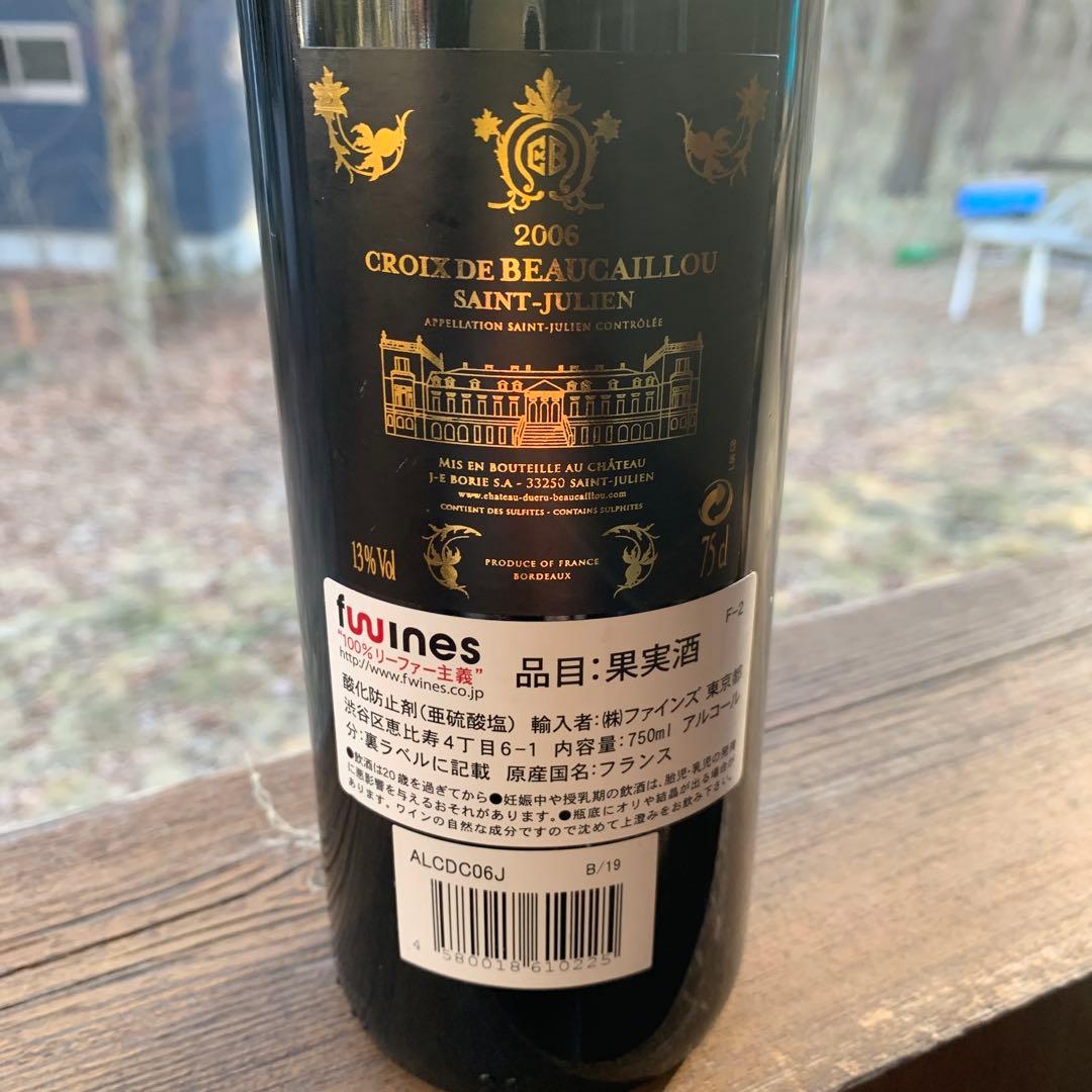 ラ　クロワ　ド　ボーカイユ 2006