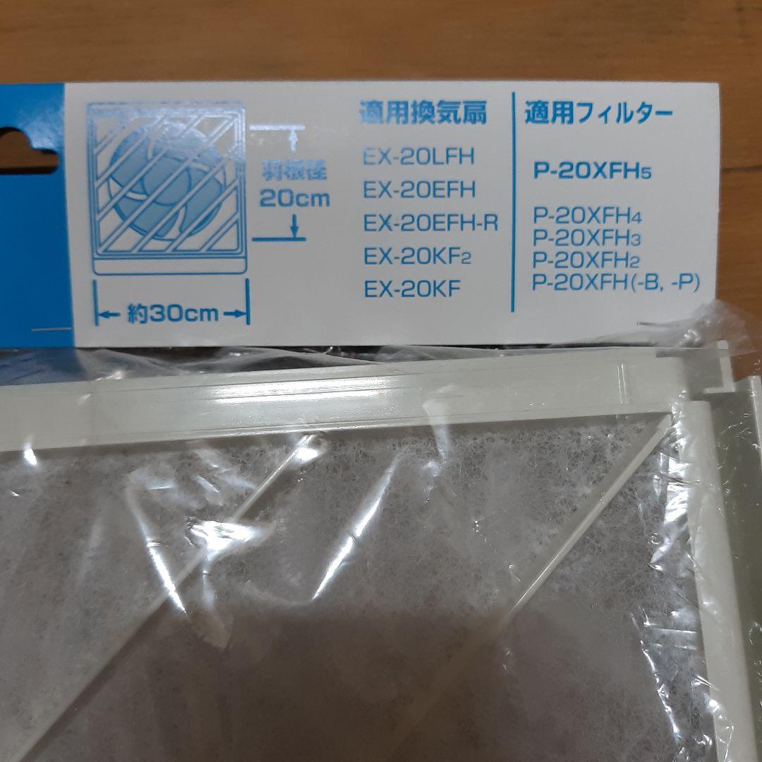 k*s様 MITSUBISHI P-20XFH5-S三菱電機 標準換気扇交換用フ