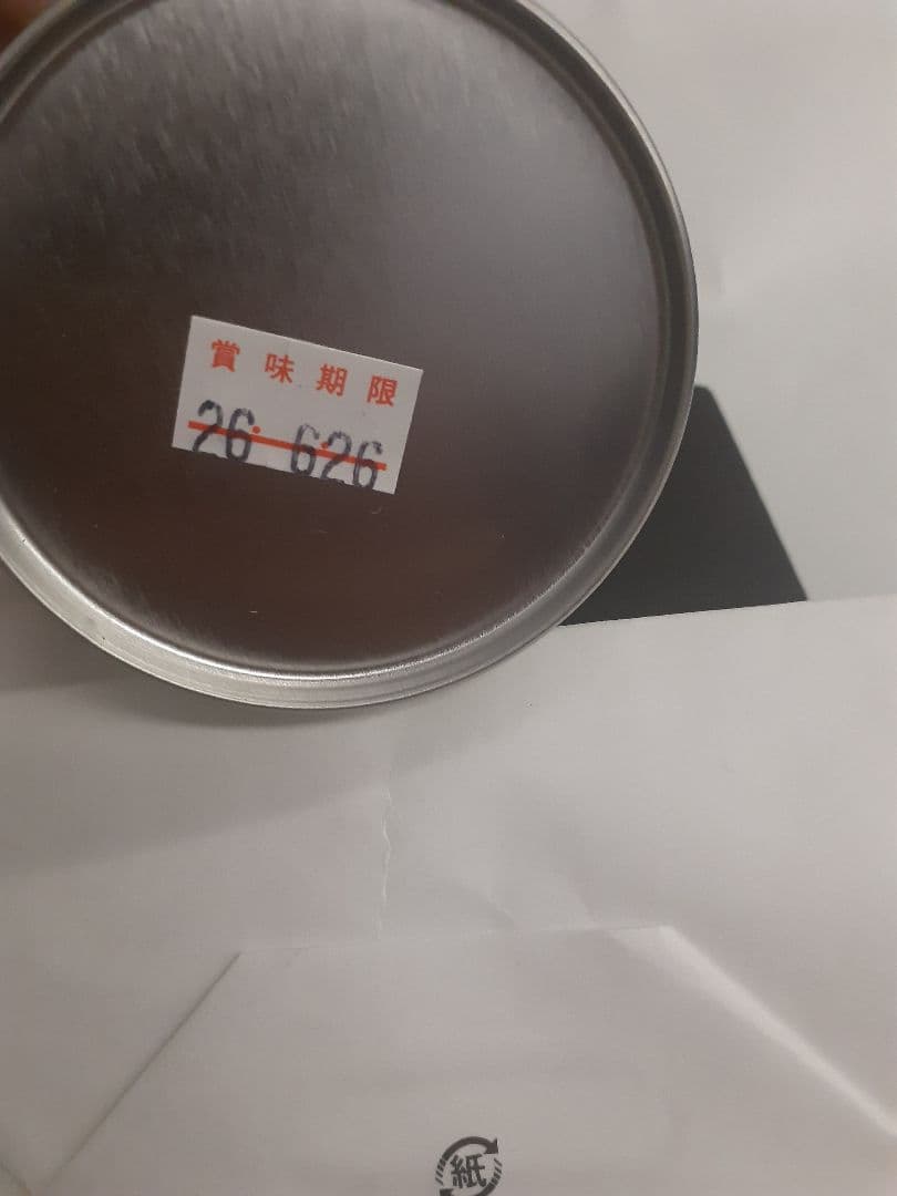 堀井七茗園　宇治昔と縣の白　各1缶計２缶 賞味期限2026/6/26