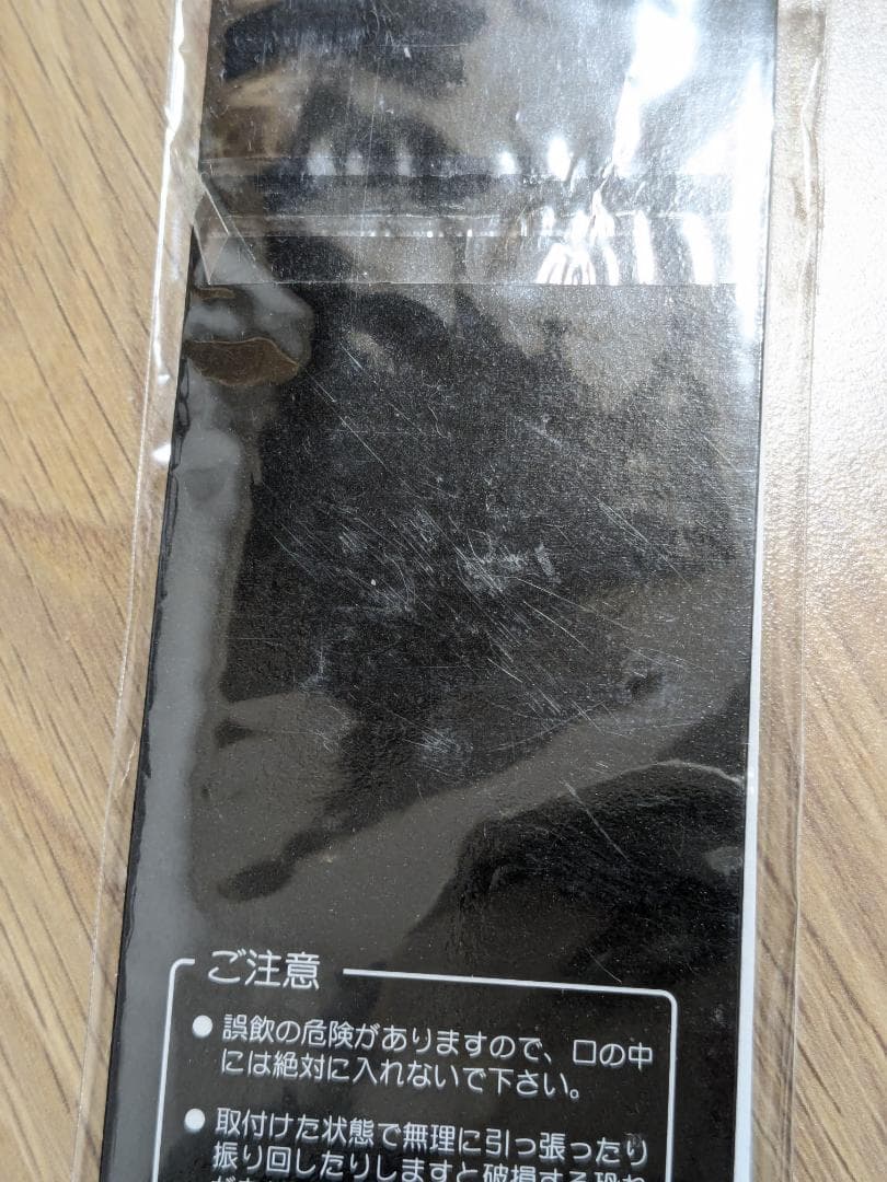 ゼノサーガII 善悪の彼岸　予約特典未使用　ゾハルキーホルダー　ノベルティ非売品