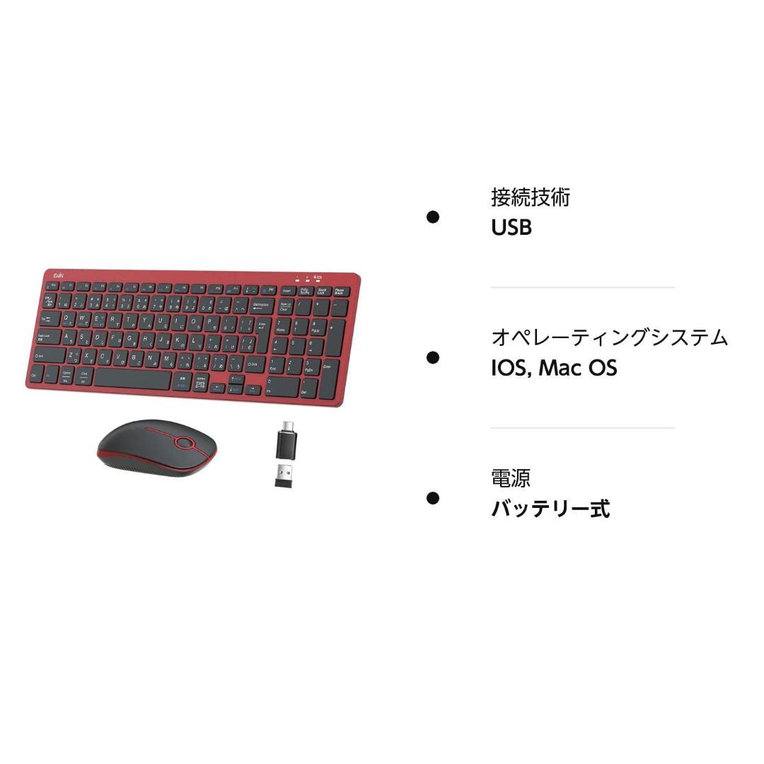 キーボードマウスセット 変換アダプタ付き Type-C?USB-A
