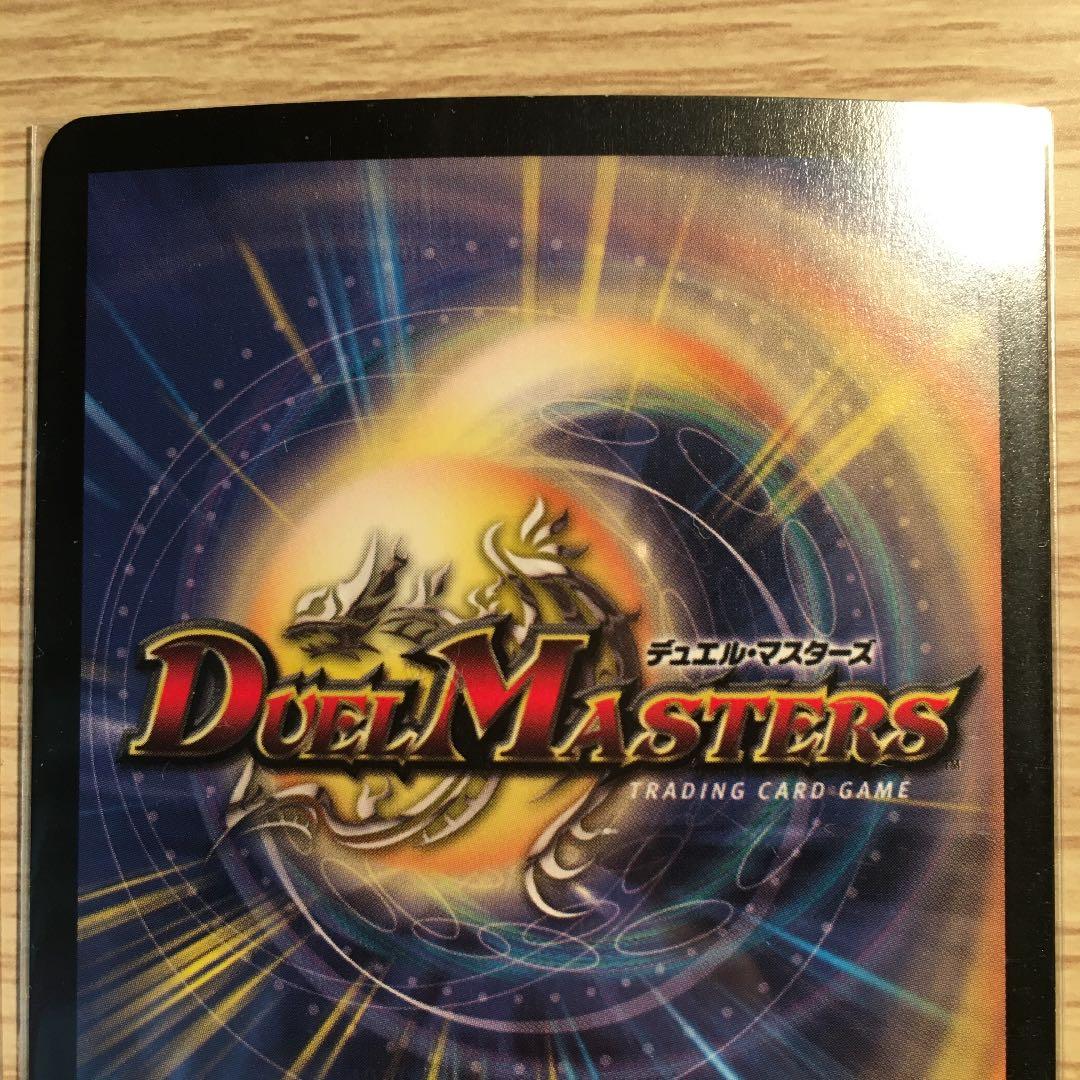 デュエルマスターズ フェアリー・ライフ　初期プロモ　初期ホイル　2枚