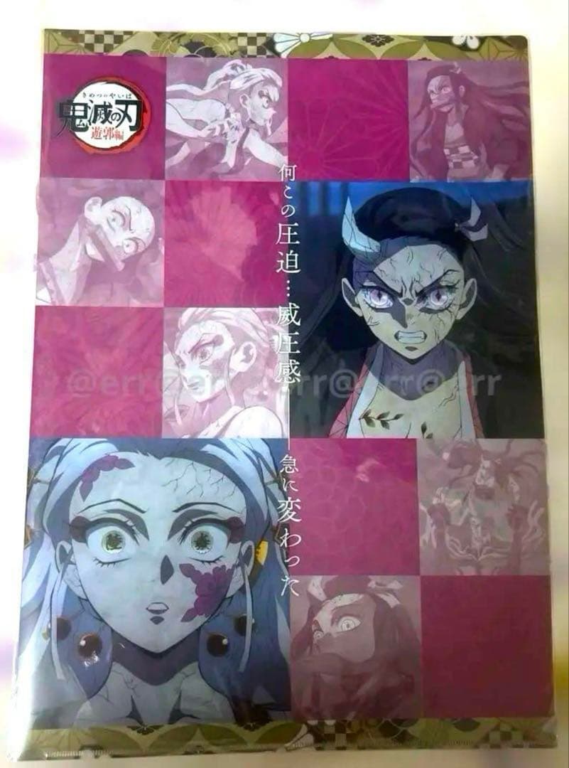激レア　鬼滅の刃　ufotable カフェ　遊郭編　ランチョンマットケース　②