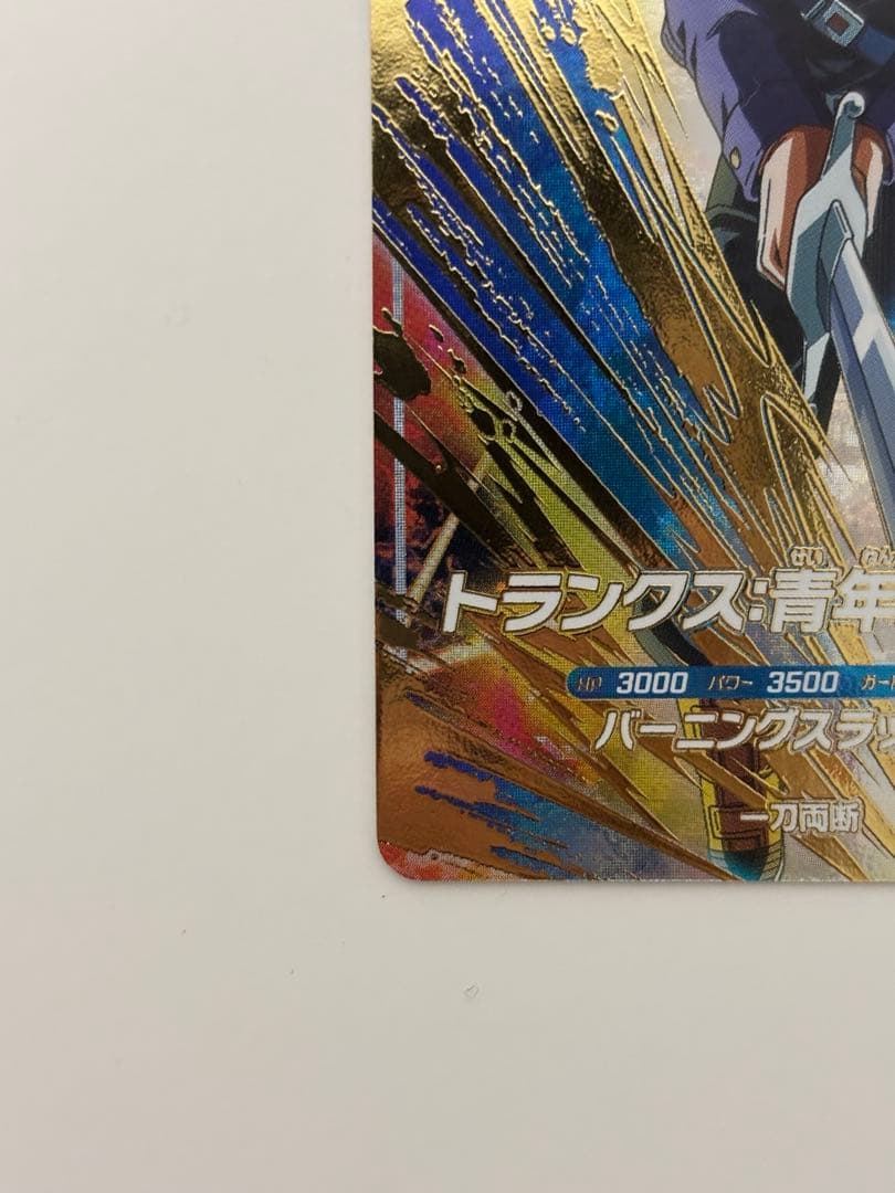 ドラゴンボールスーパーダイバーズ SDV3-029 トランクス青年期