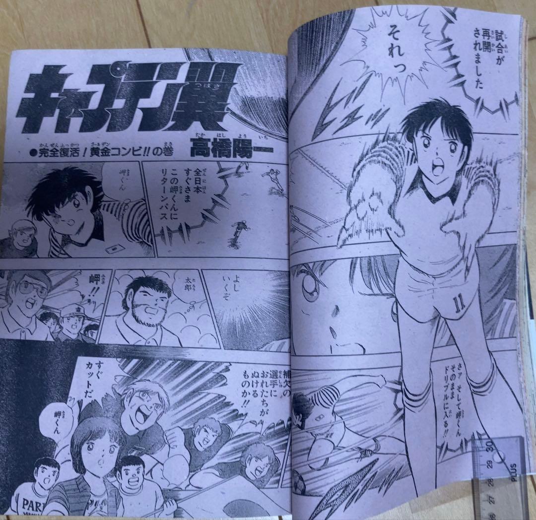 週刊少年ジャンプ　1986年37号　表紙/ ドラゴンボール/ 鳥山明