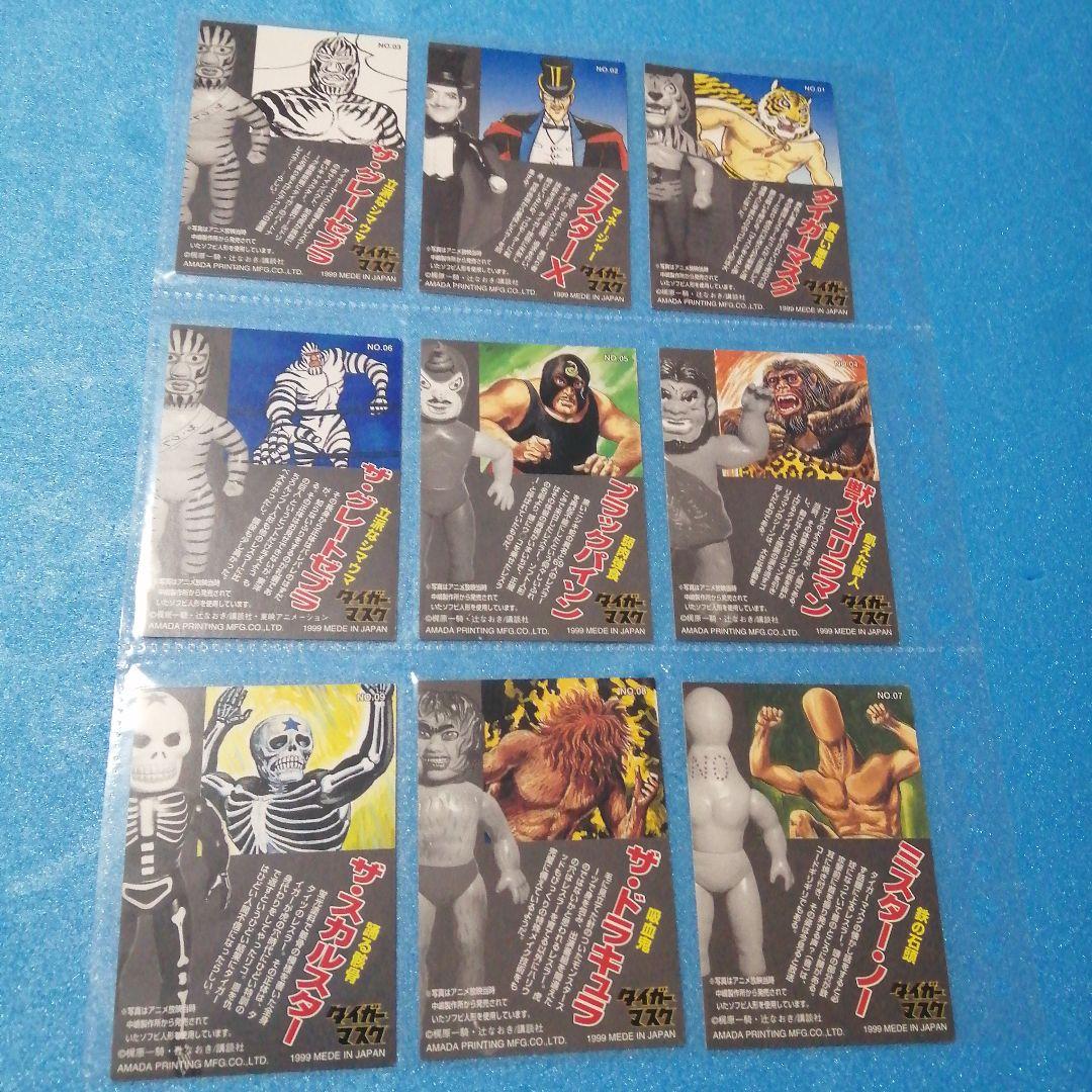 アマダ タイガーマスク カード ４５枚