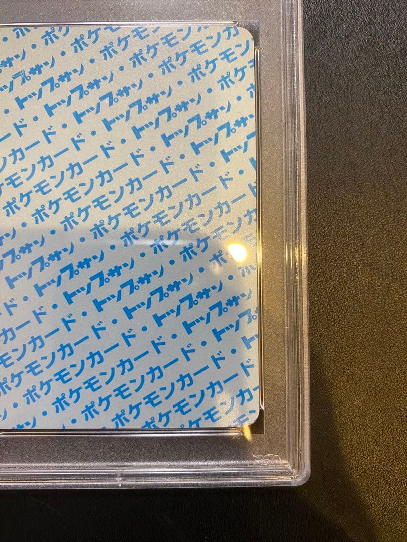 ヒトカゲ　トップサン　psa6 エラー　番号なし　ナンバーレス　ポケモンカード