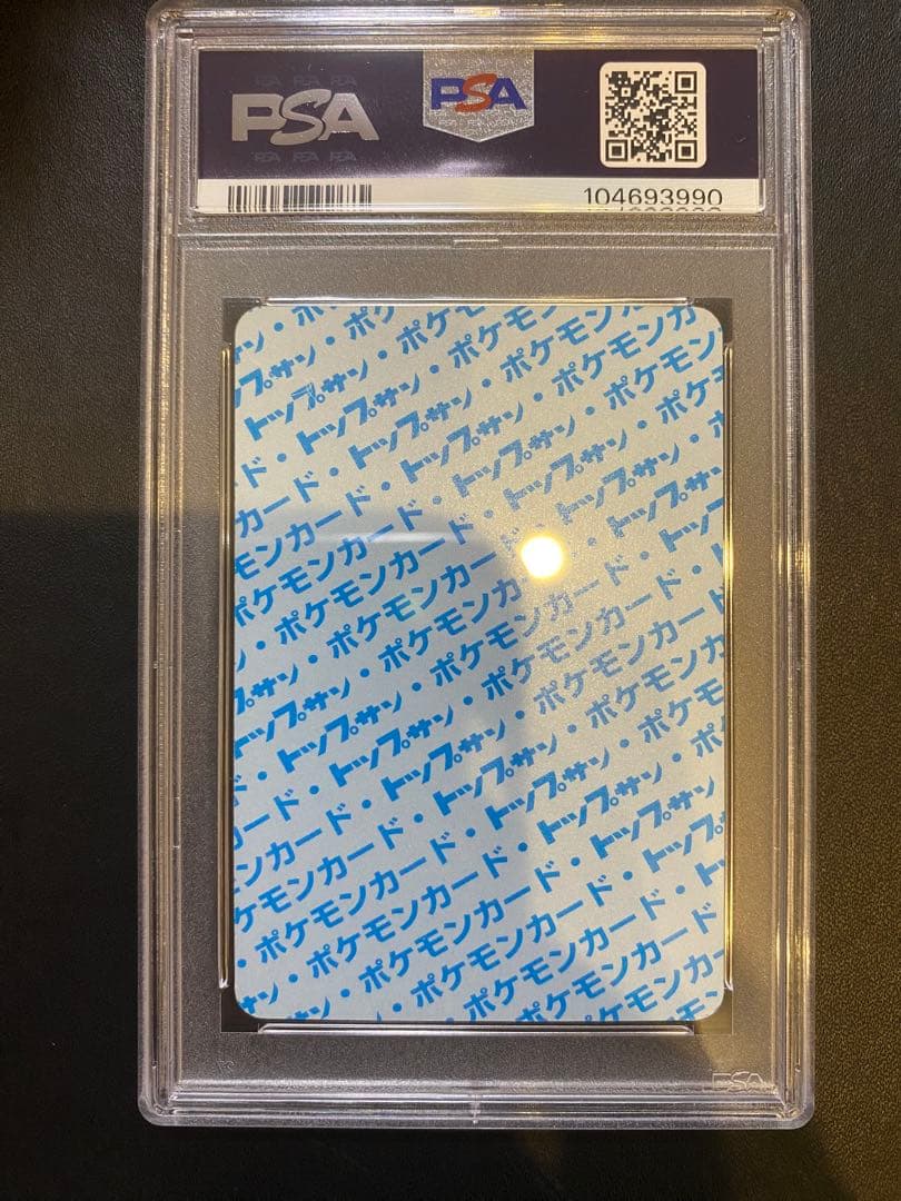 ヒトカゲ　トップサン　psa6 エラー　番号なし　ナンバーレス　ポケモンカード