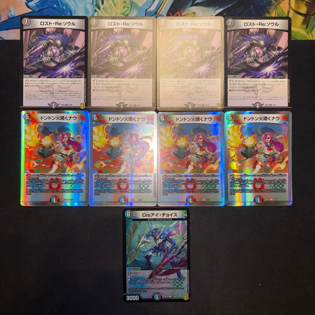 5cザーディクリカ デッキ ②