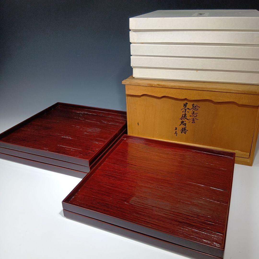 輪島塗　茶懐石膳　5枚　美品　共箱