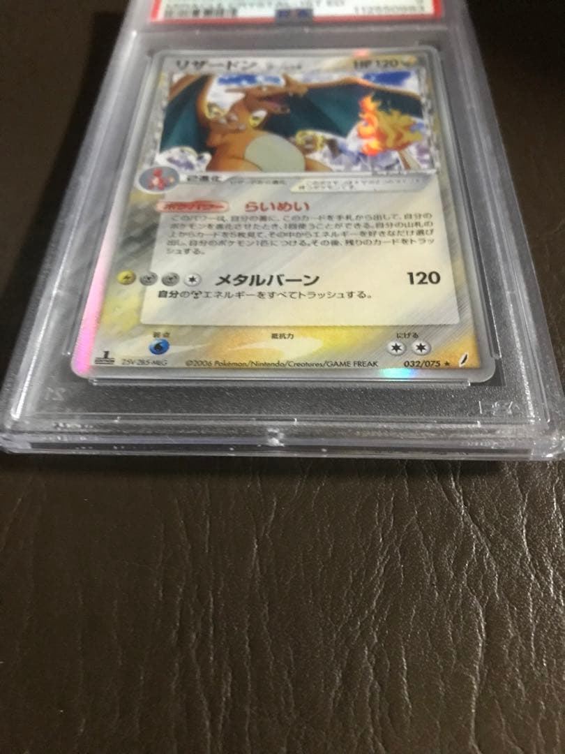 ポケモンカード　リザードン デルタ種　PSA9