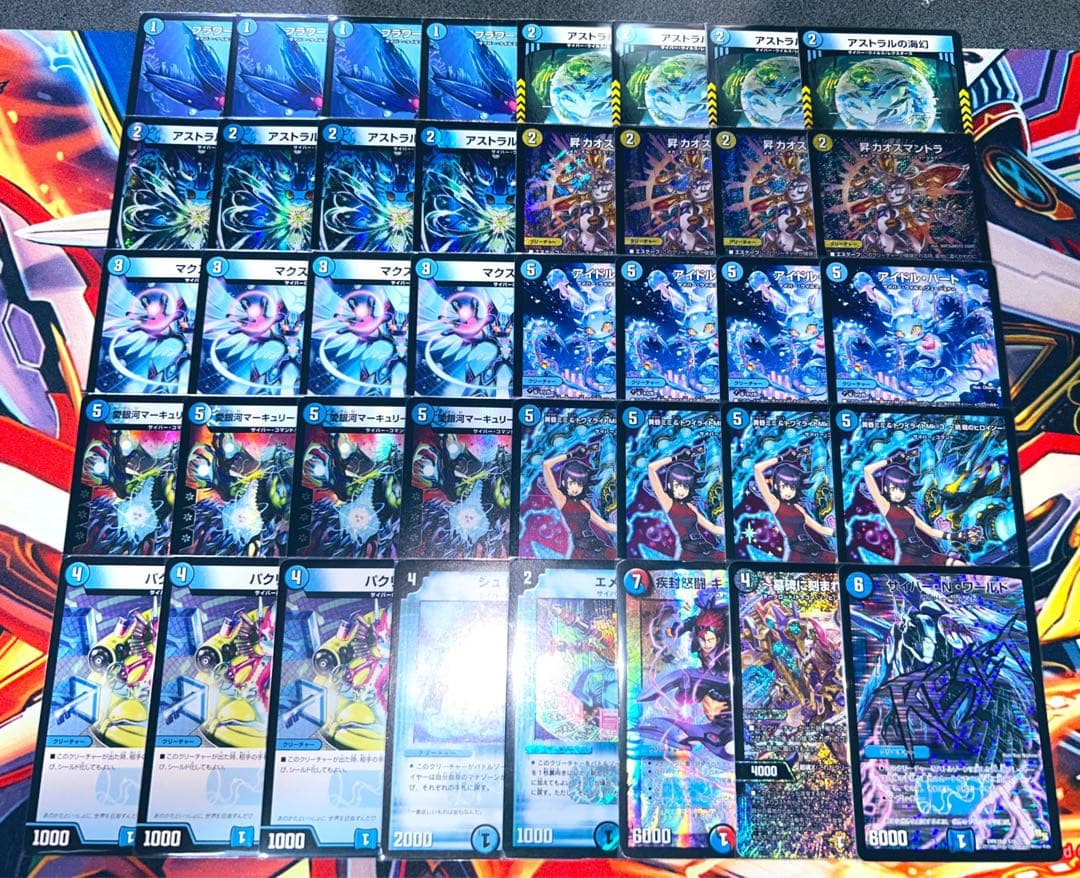 【24時間以内発送】青単サイバー デッキ 40枚