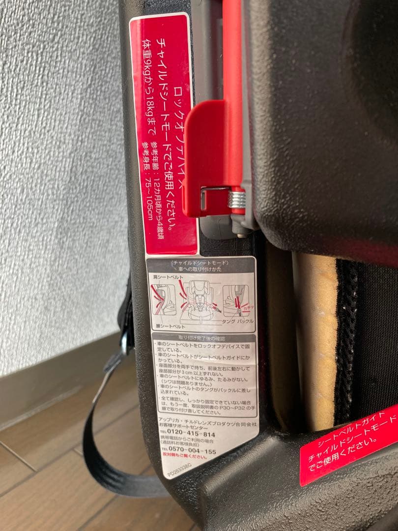 Aprica エアグルーヴ 車用チャイルドシート ブラック 9kg〜36kgまで