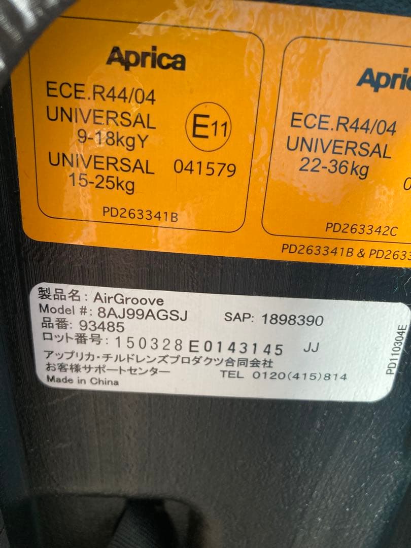 Aprica エアグルーヴ 車用チャイルドシート ブラック 9kg〜36kgまで