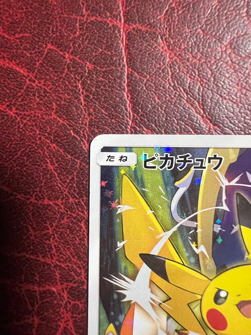 ポケモンカード　ピカチュウ カードフェスタ2017