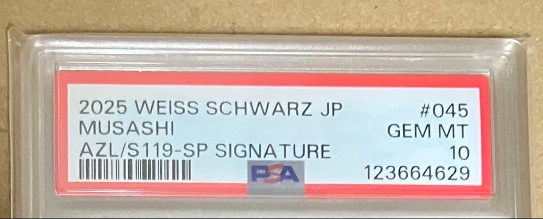 【PSA10】 ヴァイスシュヴァルツ アズールレーン vol.2 武蔵 SP