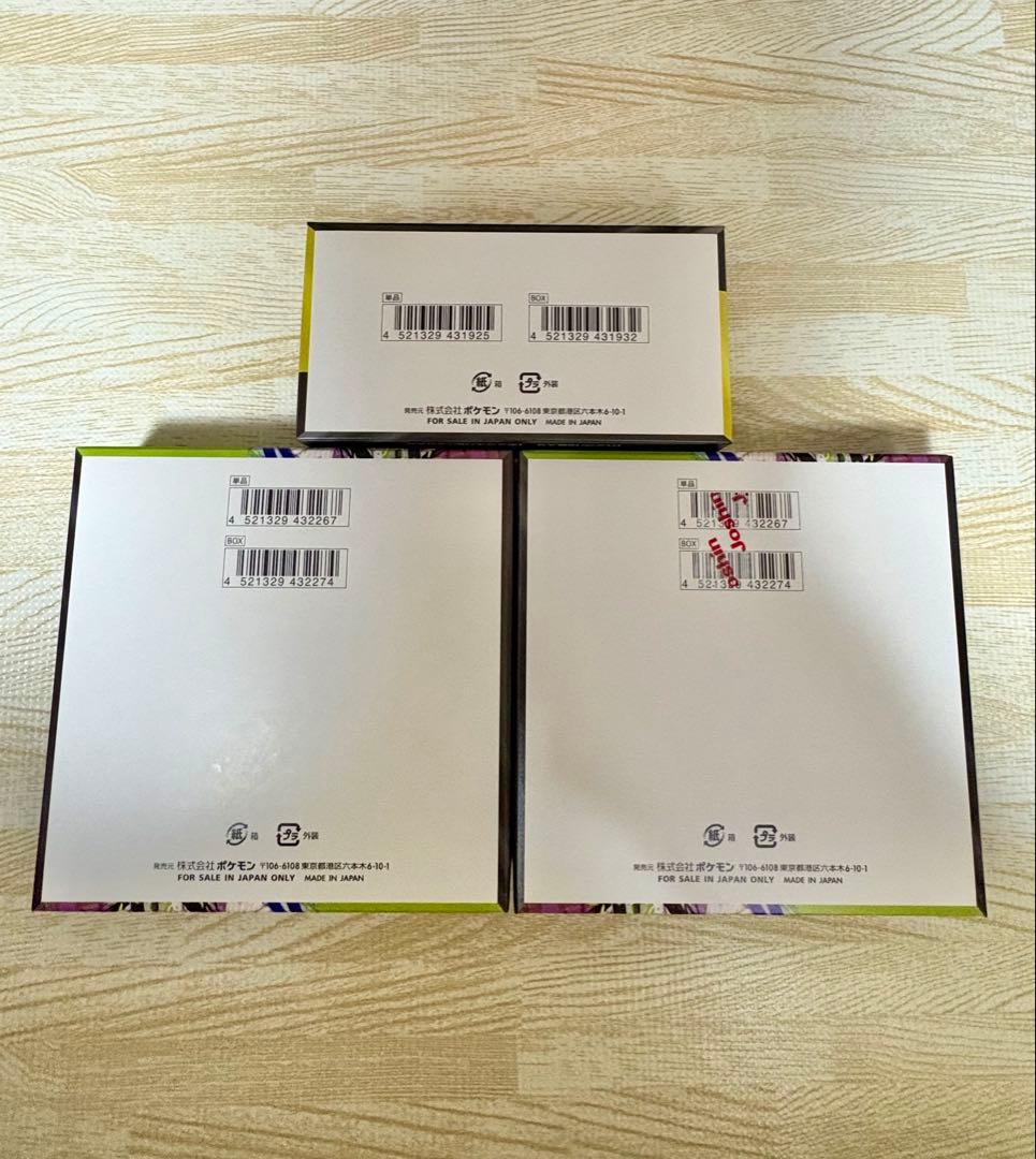 ムニキスゼロ　2BOX 新品未開封品シュリンク無し　ペリペリ付き　ポケモンカード