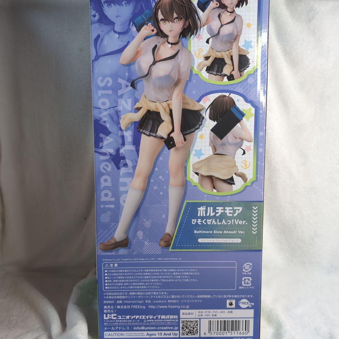 FREE+ing　1/4 　ボルチモア　びそくぜんしんっ！ver　新品未開封