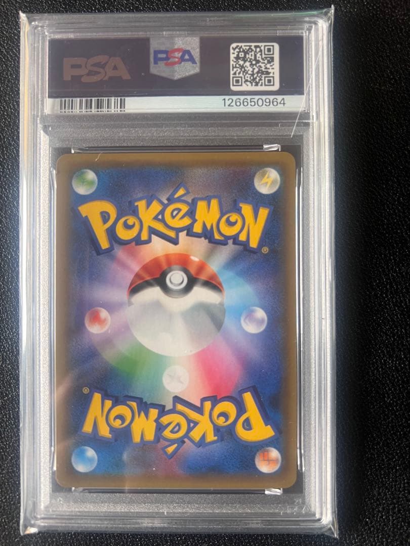 レックウザGX HR SM7 109/096 PSA9