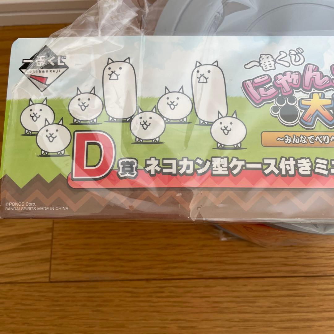 にゃんこ大戦争　一番くじ　D賞