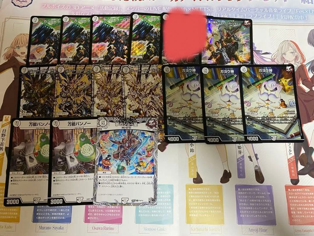 おまけ付き画像2〜4 デュエマ　無色ジョーカーズデッキ デュエマ引退品